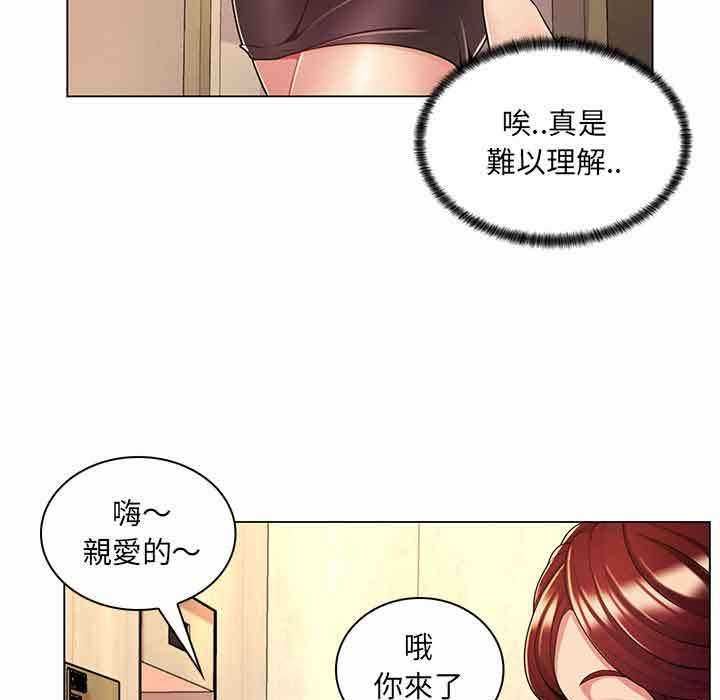 第9话-脱序教师-elolo（第21张）