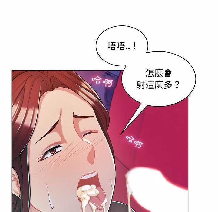 第10话-脱序教师-elolo（第6张）