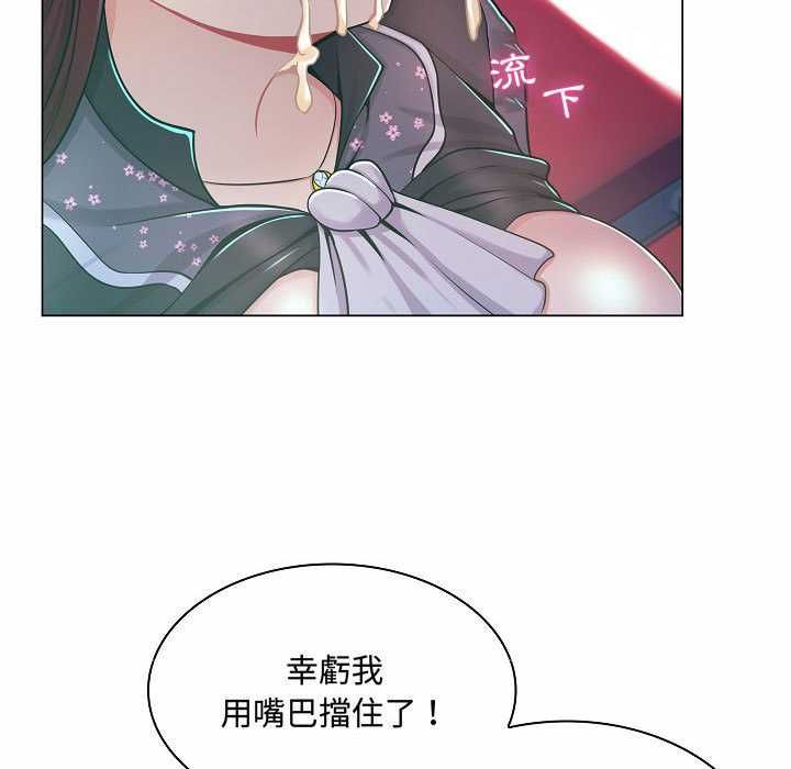 第10话-脱序教师-elolo（第7张）