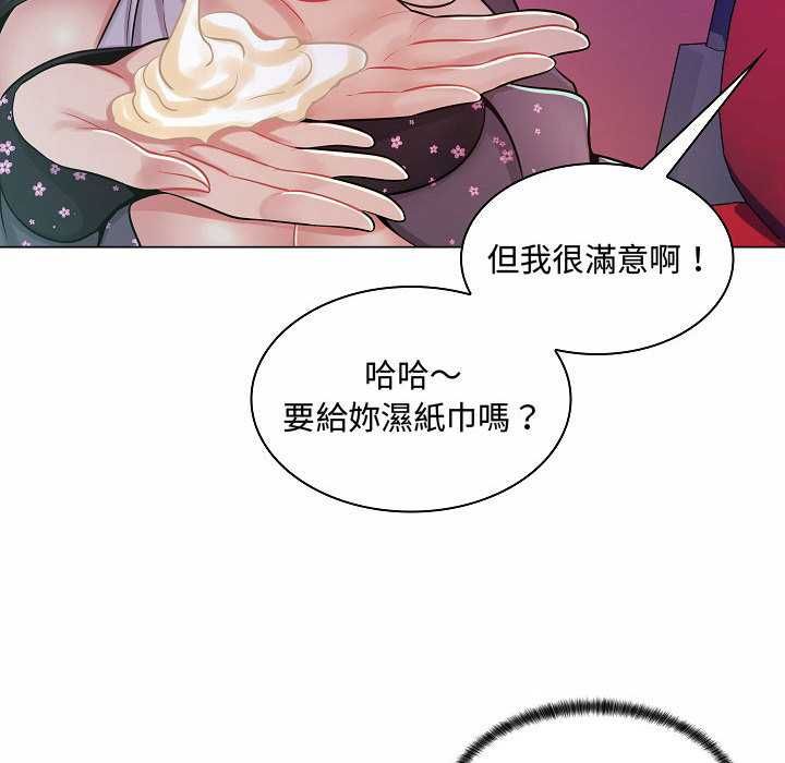 第10话-脱序教师-elolo（第9张）