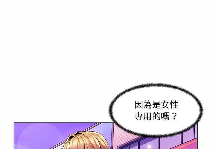 第12话-脱序教师-elolo（第1张）