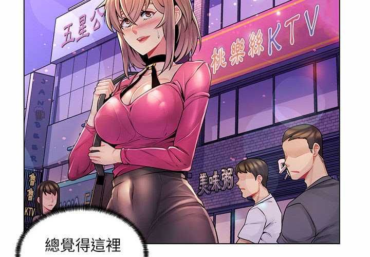 第12话-脱序教师-elolo（第2张）