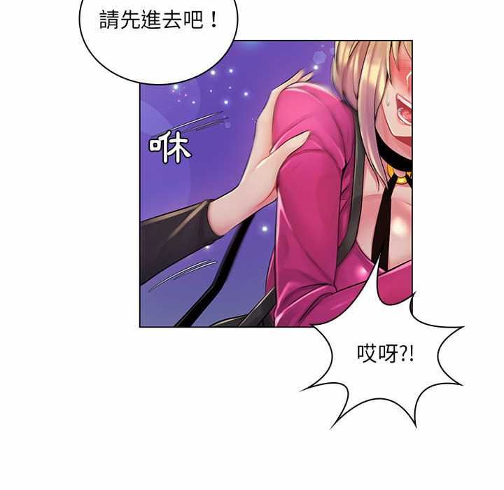 第12话-脱序教师-elolo（第10张）