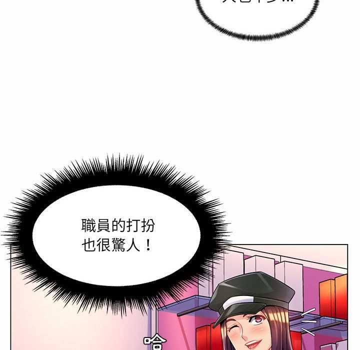 第12话-脱序教师-elolo（第16张）