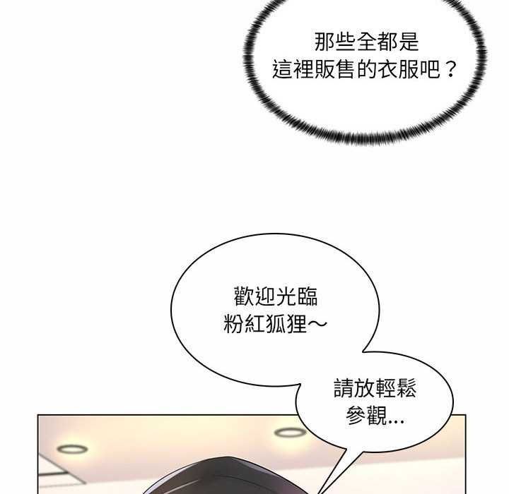 第12话-脱序教师-elolo（第18张）