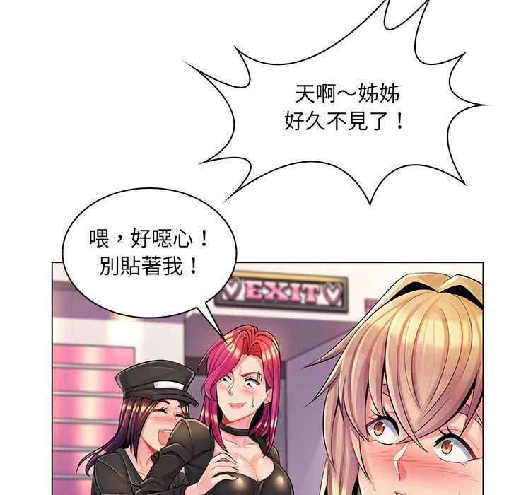 第12话-脱序教师-elolo（第20张）