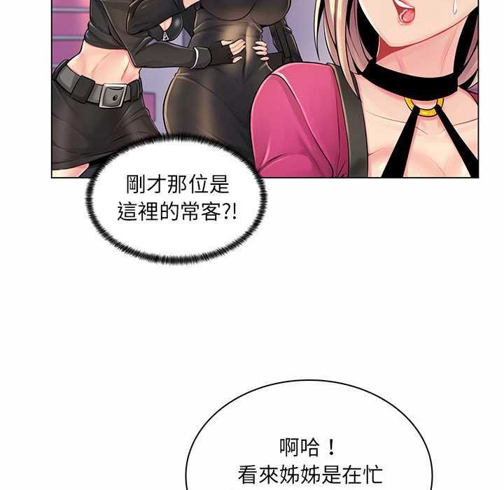 第12话-脱序教师-elolo（第21张）