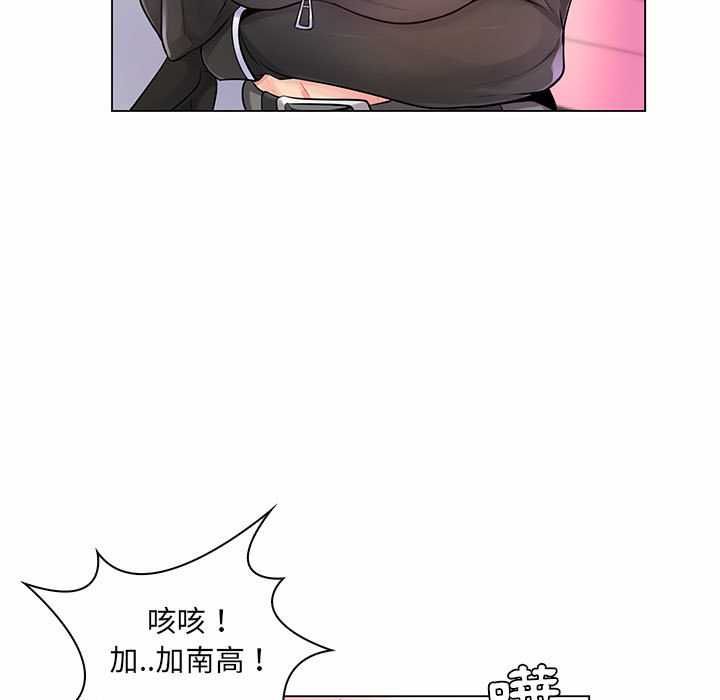 第12话-脱序教师-elolo（第23张）