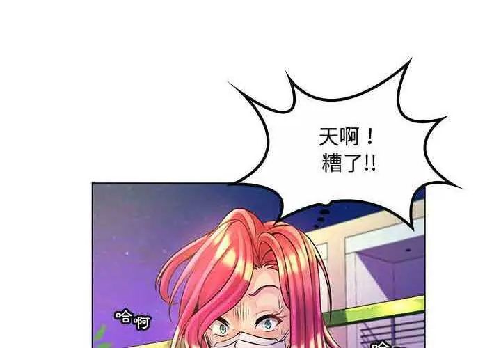 第13话-脱序教师-elolo（第4张）