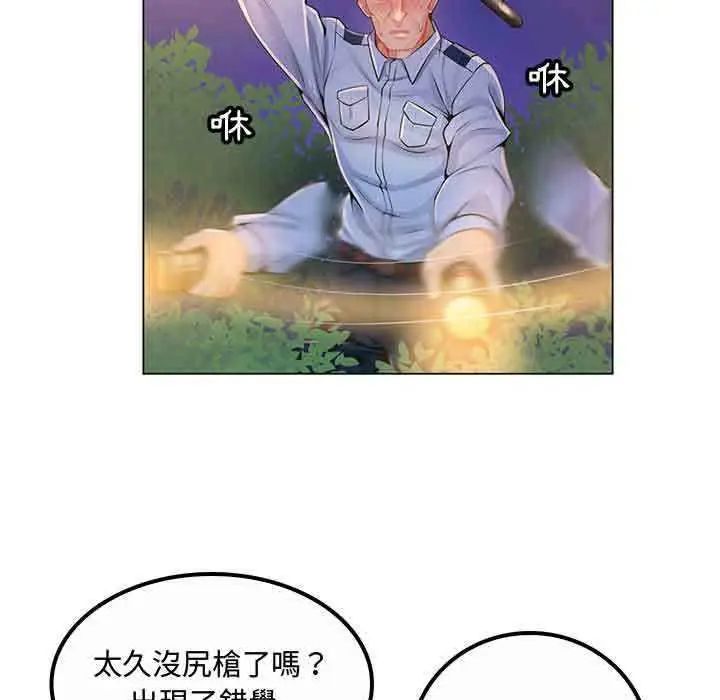 第13话-脱序教师-elolo（第9张）