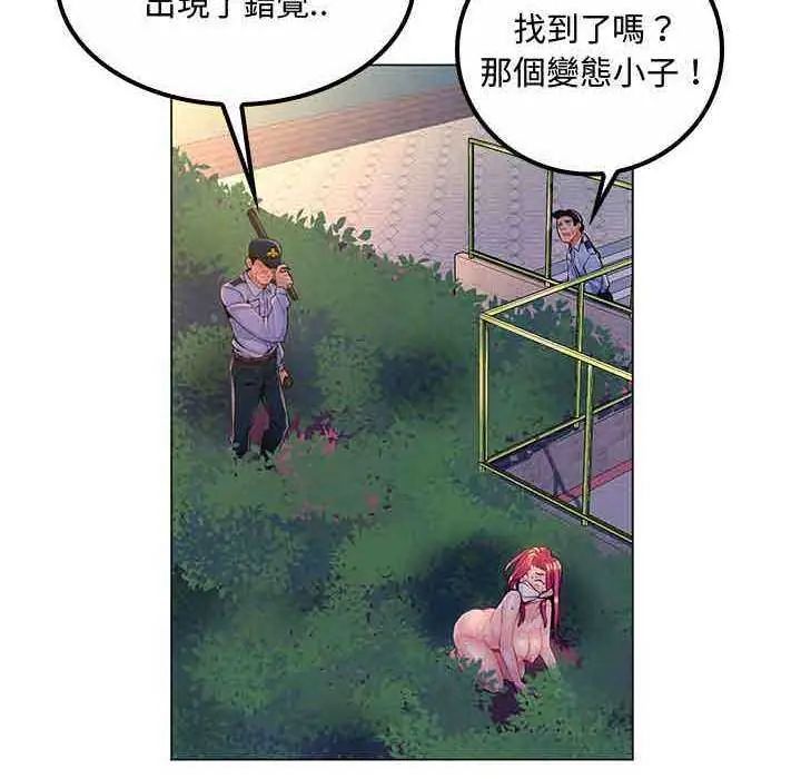 第13话-脱序教师-elolo（第10张）