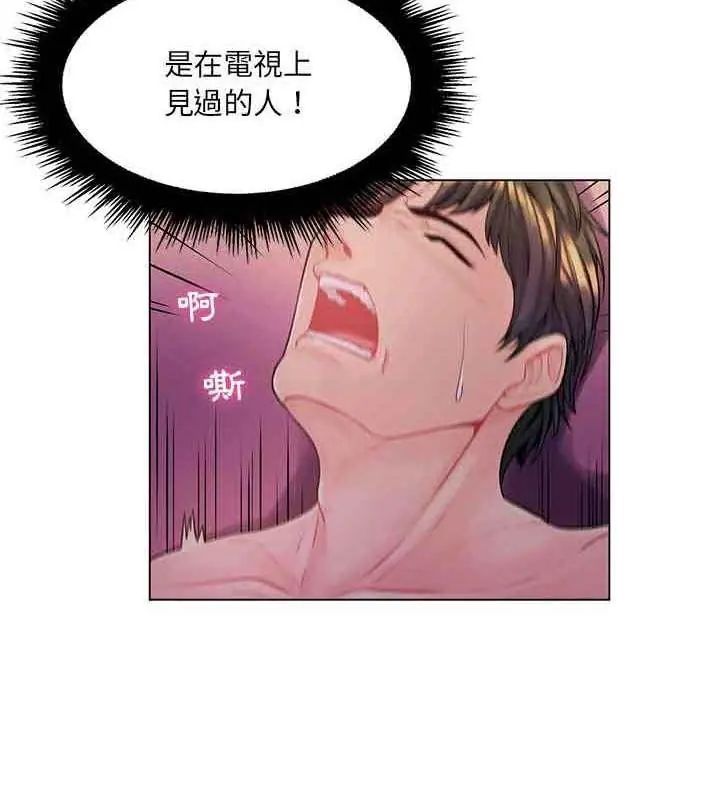 第14话-脱序教师-elolo（第3张）