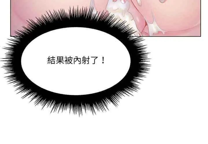 第14话-脱序教师-elolo（第8张）