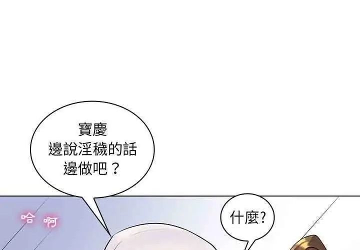 第14话-脱序教师-elolo（第14张）