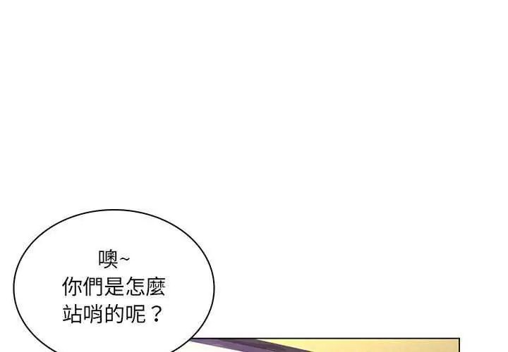 第15话-脱序教师-elolo（第1张）