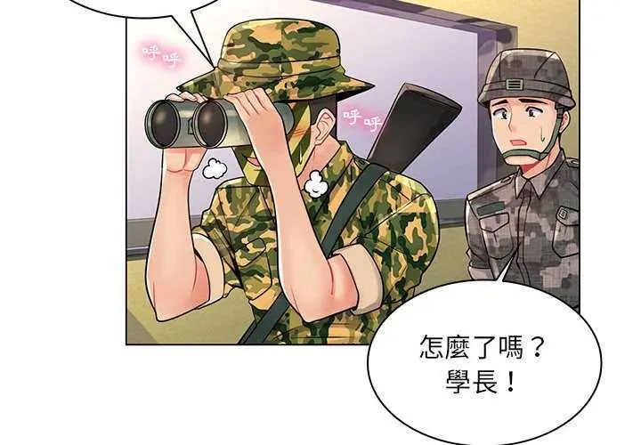 第15话-脱序教师-elolo（第2张）