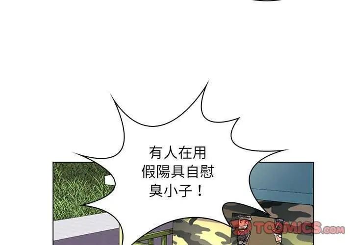 第15话-脱序教师-elolo（第3张）