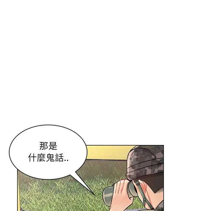 第15话-脱序教师-elolo（第5张）
