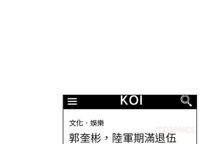 第16话-脱序教师-elolo（第3张）