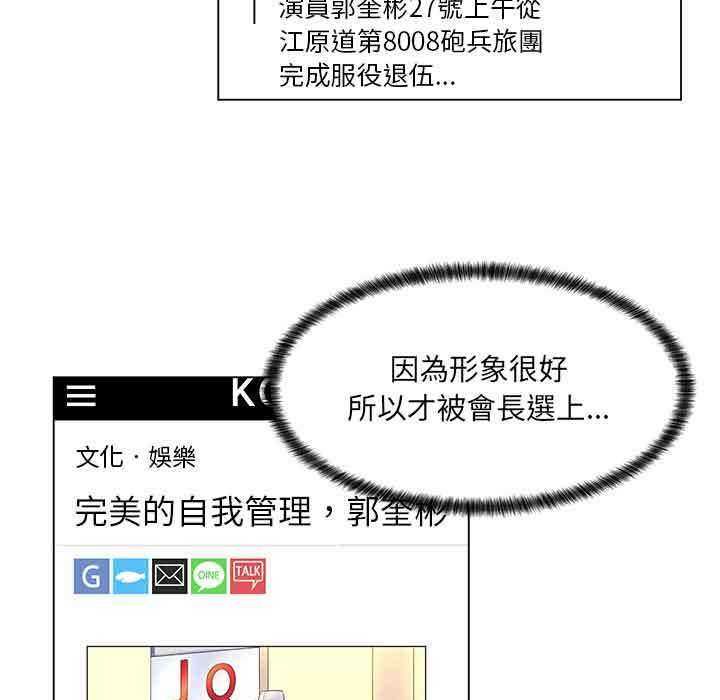 第16话-脱序教师-elolo（第5张）