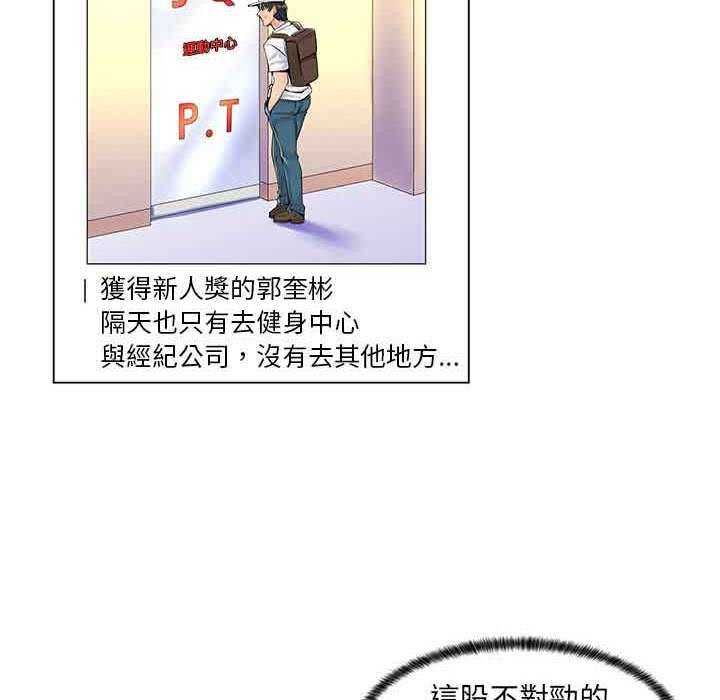 第16话-脱序教师-elolo（第6张）