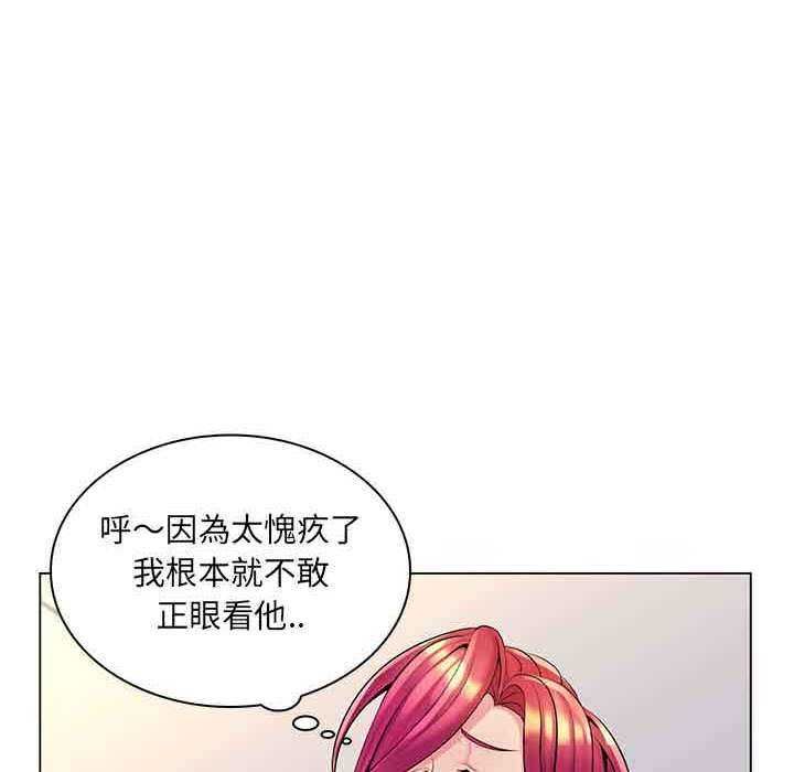 第16话-脱序教师-elolo（第16张）