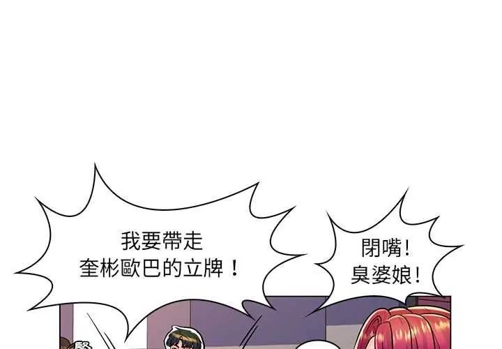 第17话-脱序教师-elolo（第1张）
