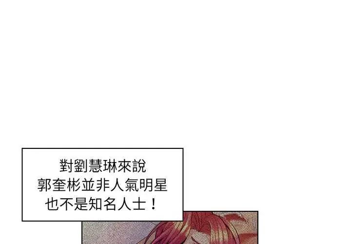 第17话-脱序教师-elolo（第3张）