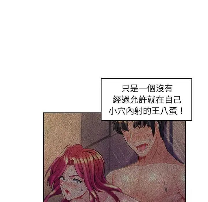 第17话-脱序教师-elolo（第5张）