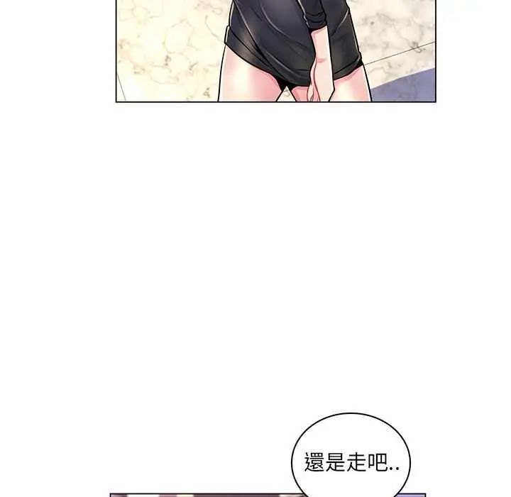 第17话-脱序教师-elolo（第8张）