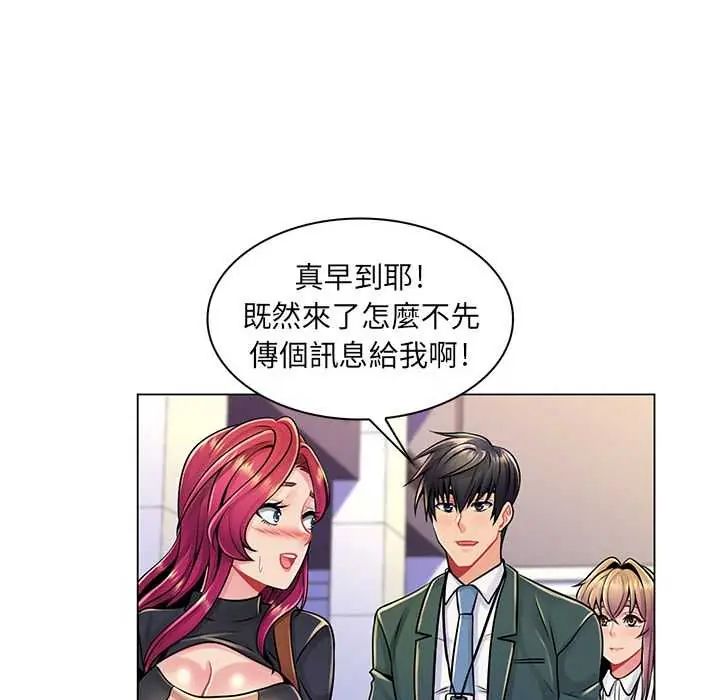 第17话-脱序教师-elolo（第10张）