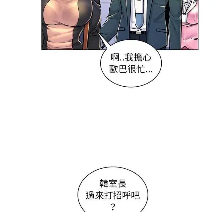 第17话-脱序教师-elolo（第11张）