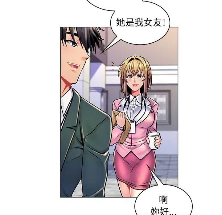 第17话-脱序教师-elolo（第12张）