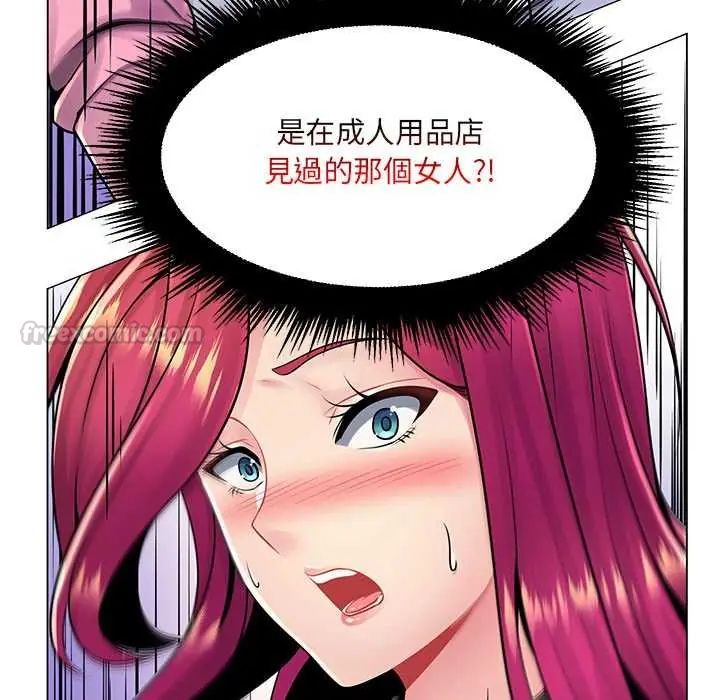 第17话-脱序教师-elolo（第15张）