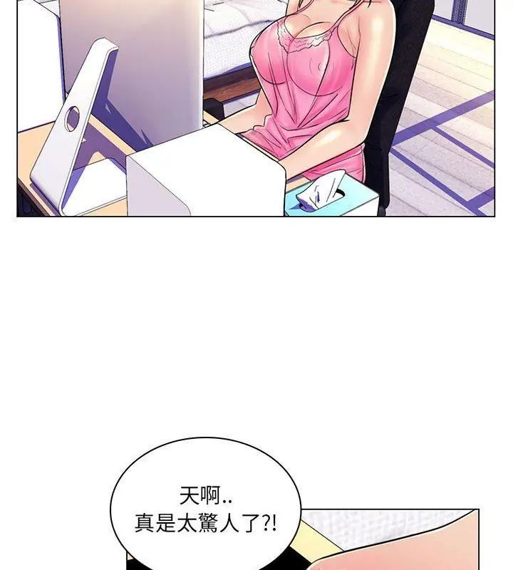 第18话-脱序教师-elolo（第6张）
