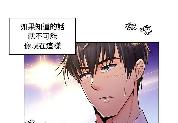 第18话-脱序教师-elolo（第14张）