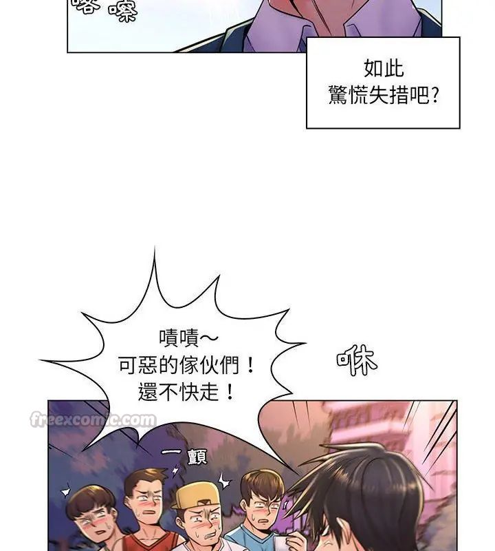 第18话-脱序教师-elolo（第15张）