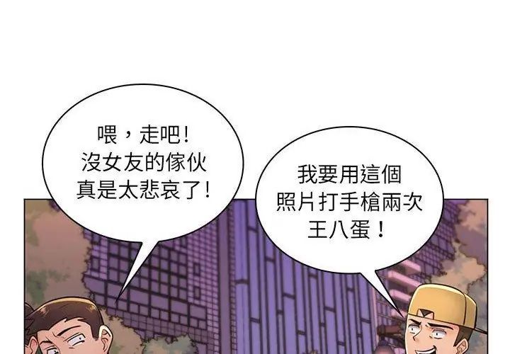 第18话-脱序教师-elolo（第17张）