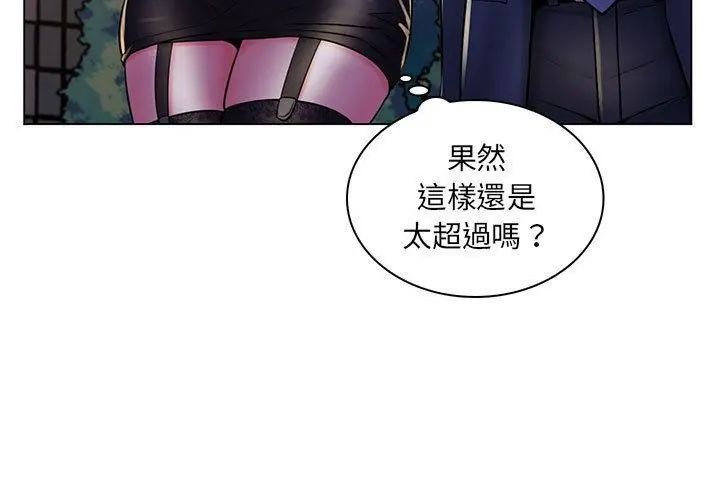 第18话-脱序教师-elolo（第20张）