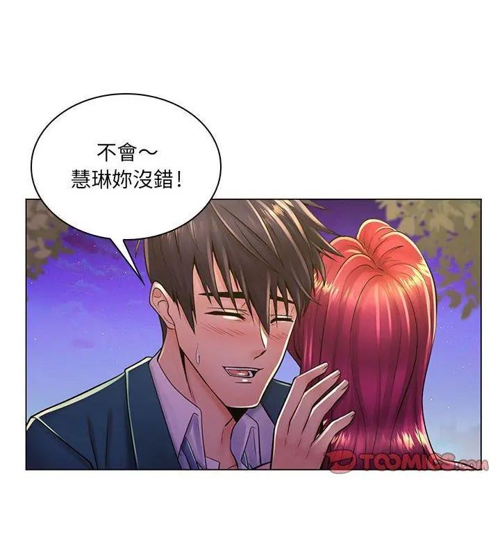 第18话-脱序教师-elolo（第21张）