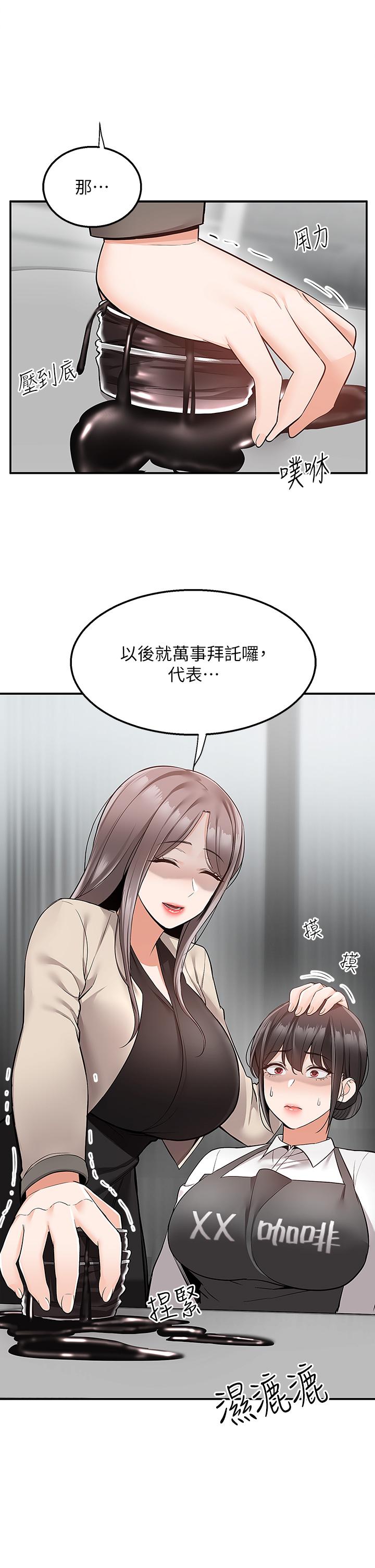 第30话-这样穿真的可以吗-外送到府-夏黑,腌萝蔔（第12张）