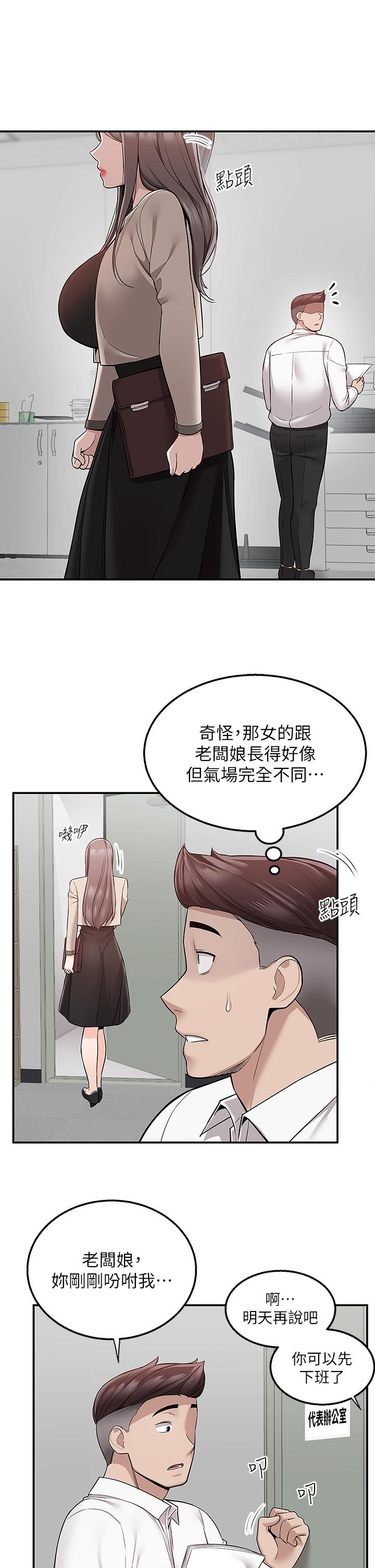 第30话-这样穿真的可以吗-外送到府-夏黑,腌萝蔔（第14张）