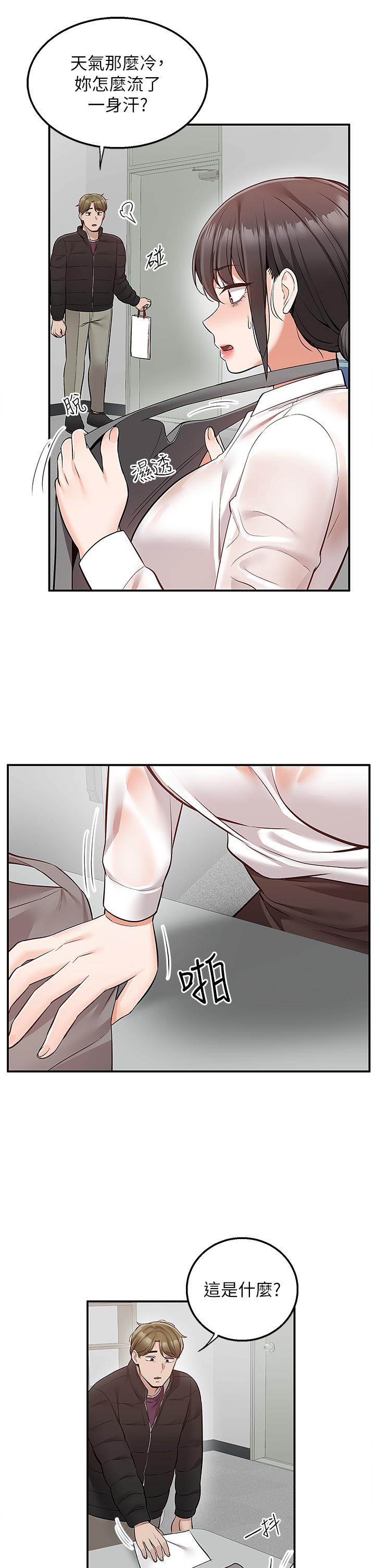 第30话-这样穿真的可以吗-外送到府-夏黑,腌萝蔔（第20张）