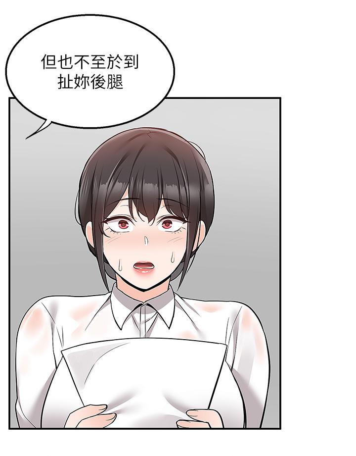 第30话-这样穿真的可以吗-外送到府-夏黑,腌萝蔔（第23张）