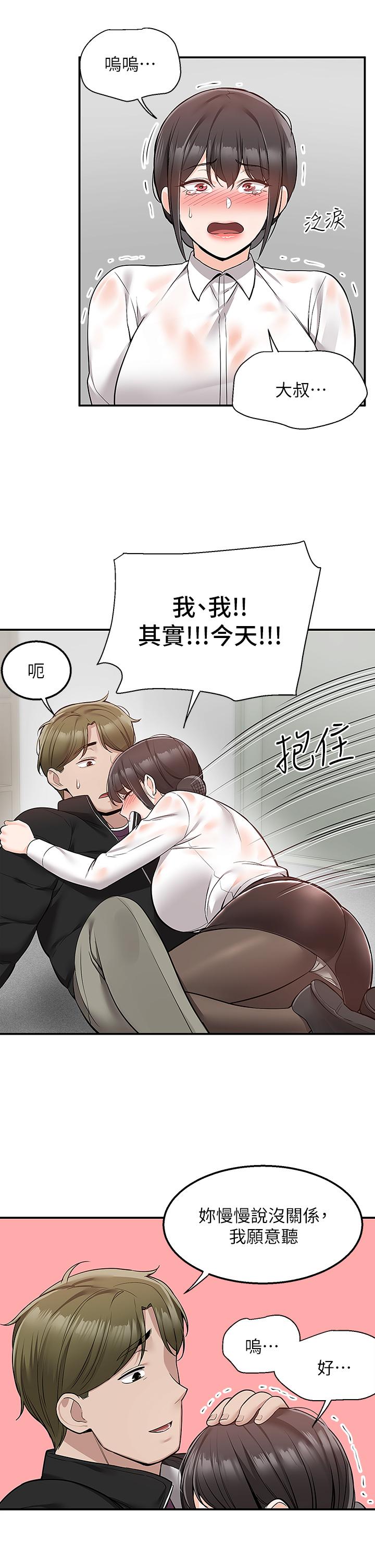 第30话-这样穿真的可以吗-外送到府-夏黑,腌萝蔔（第24张）