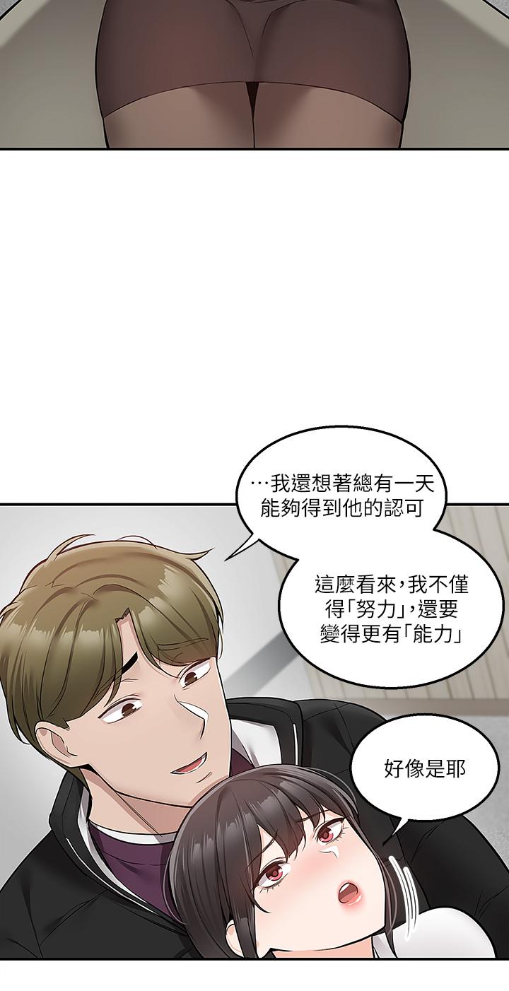 第30话-这样穿真的可以吗-外送到府-夏黑,腌萝蔔（第27张）