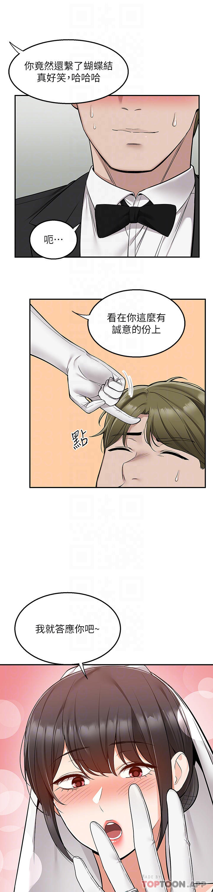 第31话-全身布满牛奶的新娘-外送到府-夏黑,腌萝蔔（第4张）