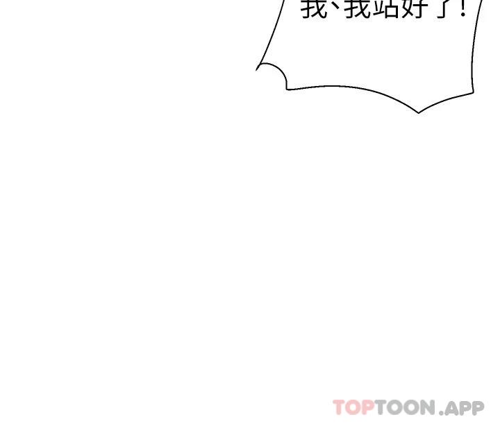 第31话-全身布满牛奶的新娘-外送到府-夏黑,腌萝蔔（第9张）