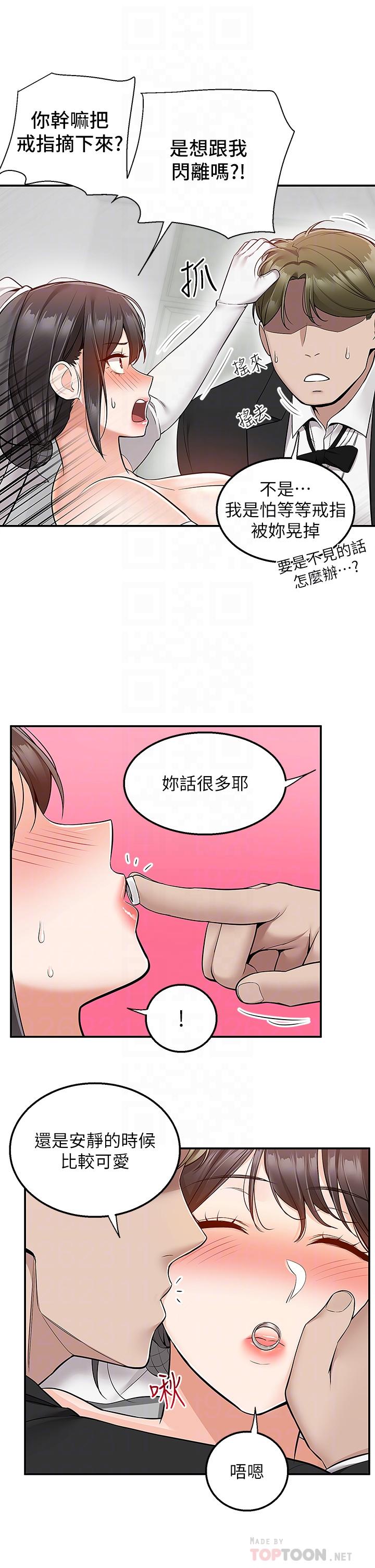 第32话-飞向你的G场-外送到府-夏黑,腌萝蔔（第4张）