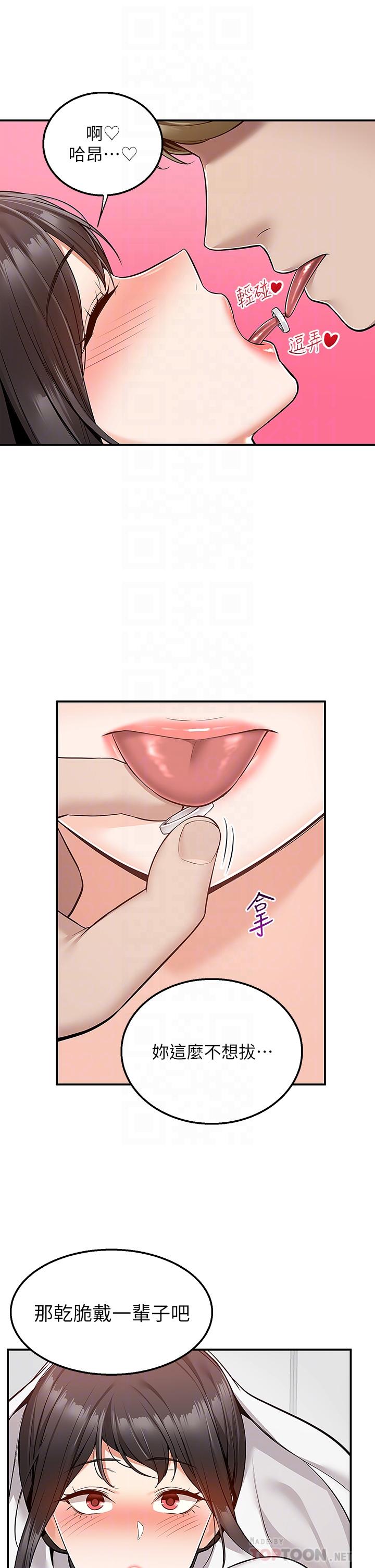 第32话-飞向你的G场-外送到府-夏黑,腌萝蔔（第6张）